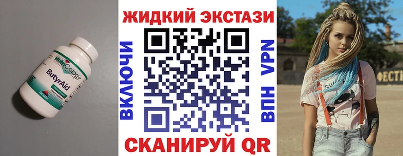 хочу   Порхов  Бутират Butirat 