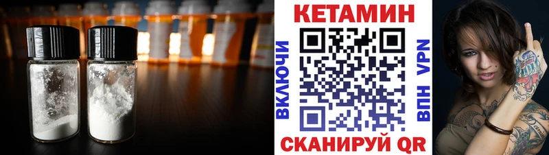 КЕТАМИН ketamine  Порхов 
