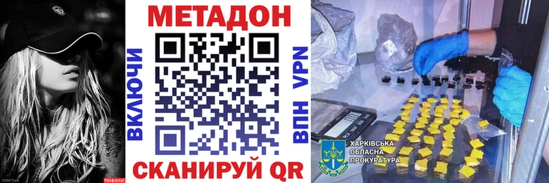 МЕТАДОН мёд Порхов