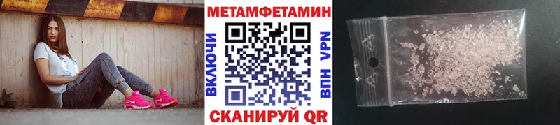 Метамфетамин Methamphetamine  Порхов 
